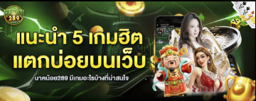 นาคน้อย289