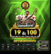 นาคน้อย289 โปรโมชั่น