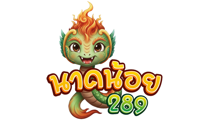 นาคน้อย289